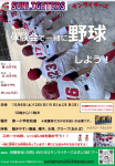 10月は４回【4日(土)・12日(日)・18日(土)・26日(日）】一小で体験会を行います！！