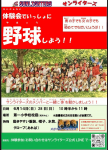 ６月も体験会を行います！
