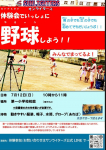 7月体験会を行います！