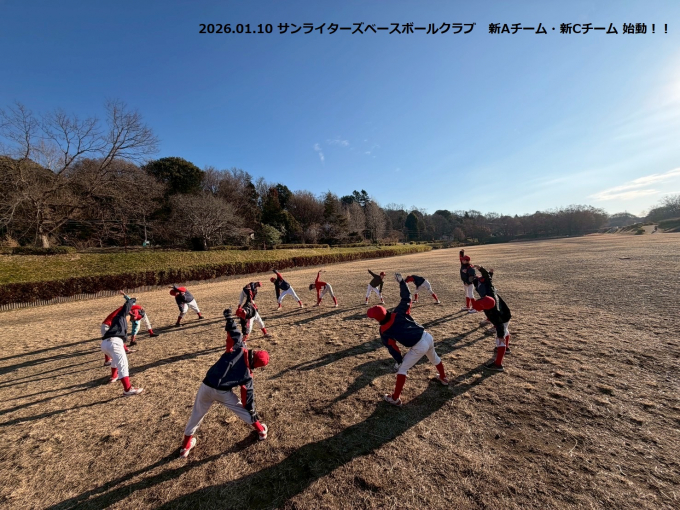 サンライターズ